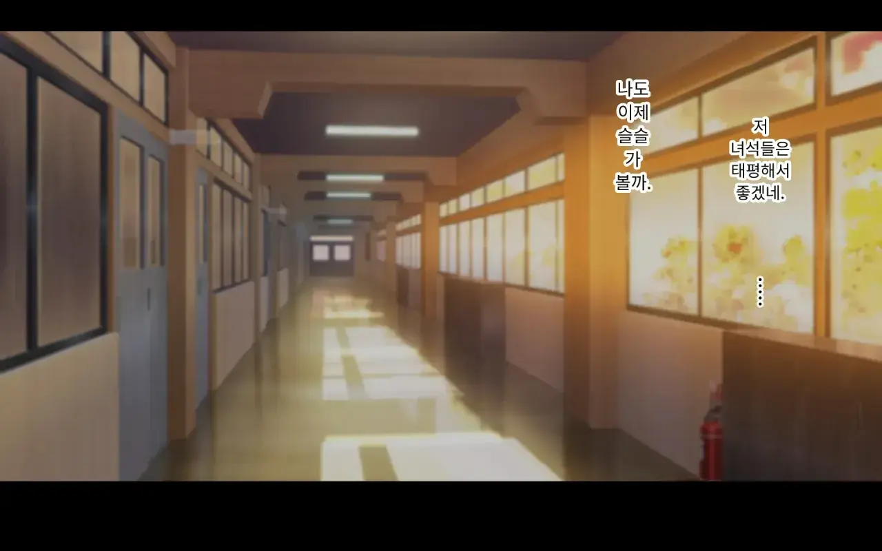 Naka Ga Ii Onna Tomodachi Wa Aitsu No Kanojo Datta | 친한 여자 친구가 알고 보니 그의 여자 친구였다.